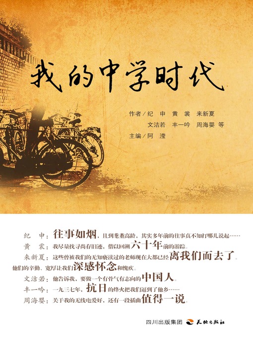 定本・野鳥記(中西悟堂 著) / 古本配達本舗 / 古本、中古本、古